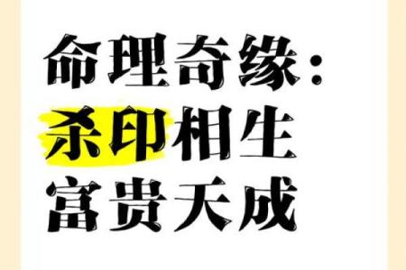 生贵子命理的命运密码：破解你的命运轨迹，逆天改命！
