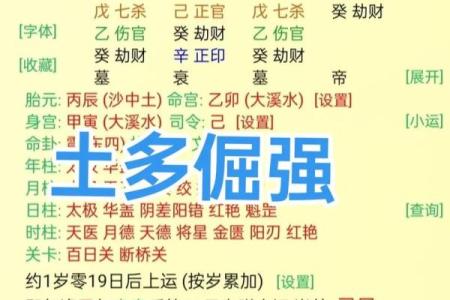 五行格局与性格解析:揭秘如何改变,开启人生新篇章
