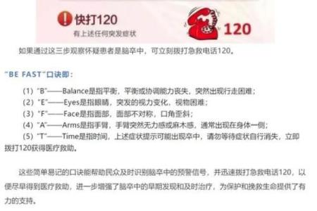 万圣节期间的养生小贴士，守护身体健康
