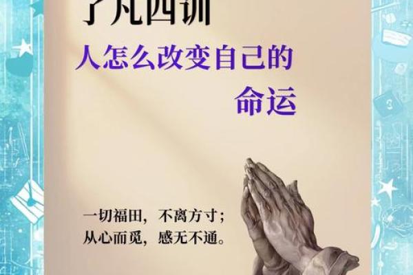 如何改变命运?揭秘炫的五行格局与性格调适之道 如何改变命运?揭秘炫的五行格局与性格调适之道