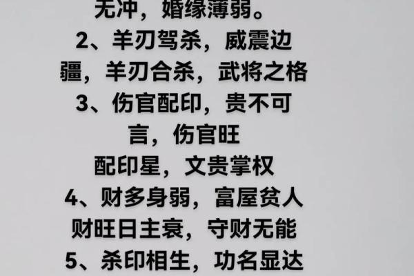 盲派命理高手揭露:八字改变命运的真正技巧 盲派命理高手揭露:八字改变命运的真正技巧