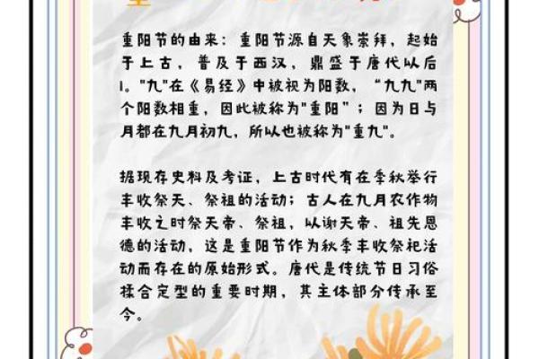 重阳节如何融入现代生活与应用 重阳节如何融入现代生活与应用