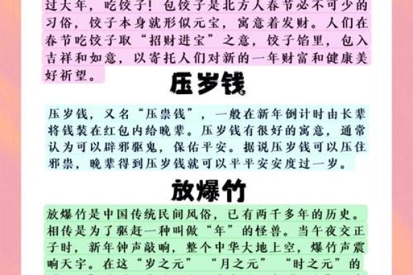 春节的诗意与农耕文化的传承 春节的诗意与农耕文化的传承