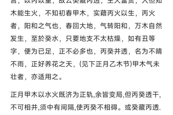 甲木命理误区大揭秘:你的命运反而在这里 甲木命理误区大揭秘:你的命运反而在这里