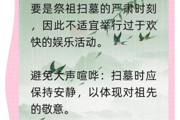 清明节的农耕与扫墓习俗 清明节的农耕与扫墓习俗