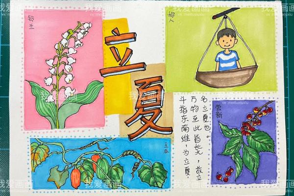 立夏节气,如何通过习俗调养身体迎接炎热天气 立夏节气,如何通过习俗调养身体迎接炎热天气