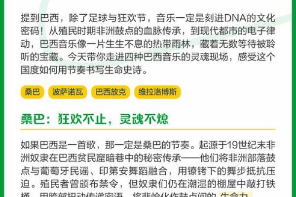 狂欢节背后的文化传承与庆典精神 狂欢节背后的文化传承与庆典精神