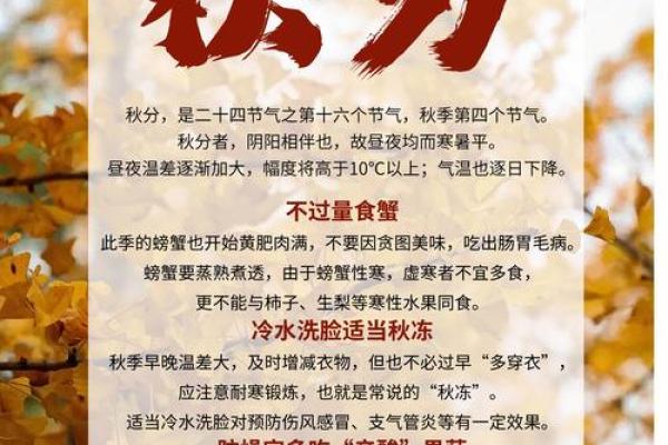 十月:秋季养生与万圣节的联系 十月:秋季养生与万圣节的联系