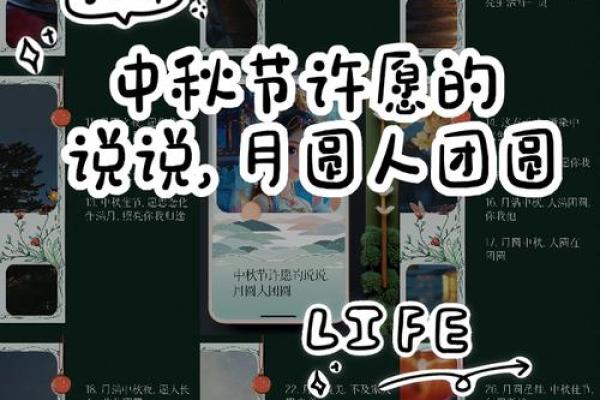 中秋节:月圆人团圆,解读天文与民俗的深厚内涵 中秋节:月圆人团圆,解读天文与民俗的深厚内涵