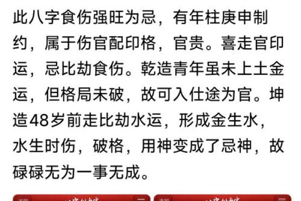 暗藏玄机的八字命理:破解命运的直断口诀 暗藏玄机的八字命理:破解命运的直断口诀