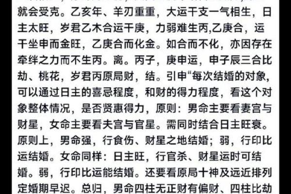 暗藏玄机的八字命理:破解命运的直断口诀 暗藏玄机的八字命理:破解命运的直断口诀