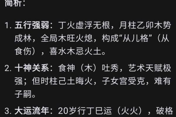 八字命理中的暗藏玄机，如何逆转人际关系中的不利局面