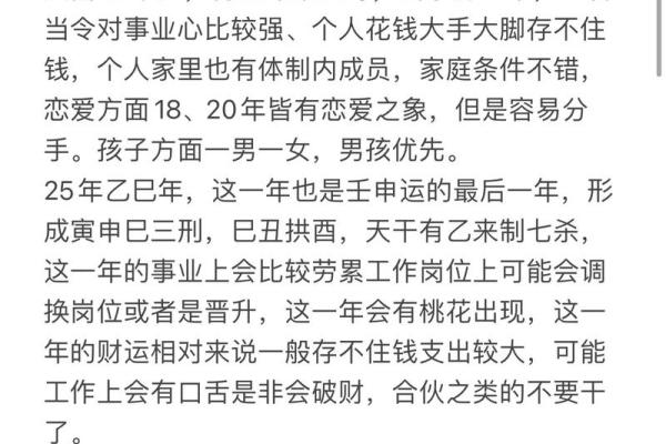 短命八字命理颠覆传统，如何改变注定的短命结局？