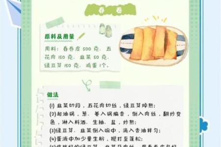 养生指南：春季节令节日的健康习俗与文化