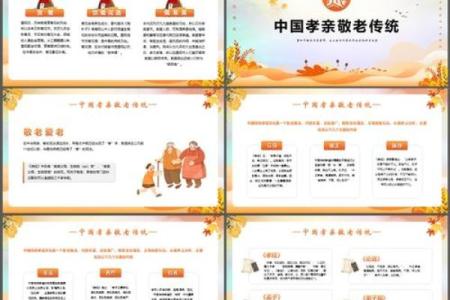 重阳节如何融入现代生活与应用