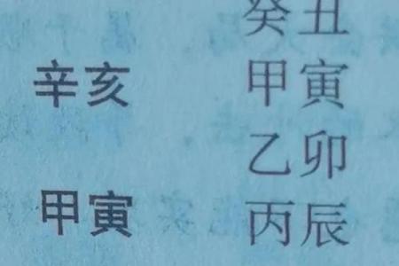甲木命理误区大揭秘:你的命运反而在这里