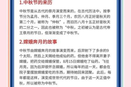 中秋节习俗中的家国情怀与文化传承