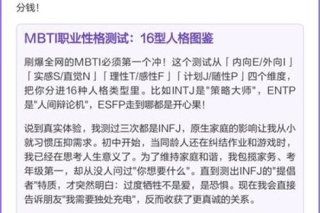 揭秘:如何精准算出你的五行格局,解锁性格密码
