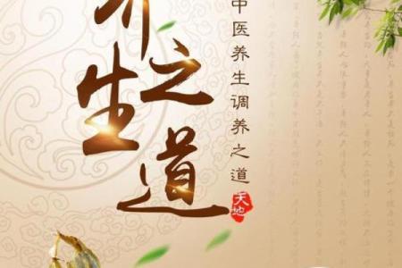 父母节日的养生之道与家庭健康的结合