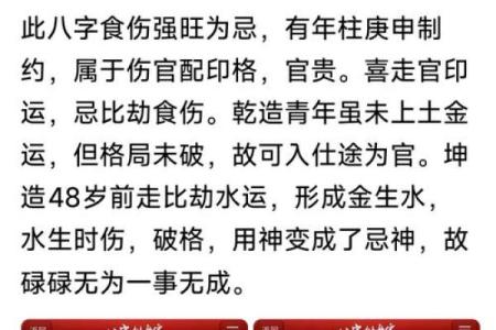 暗藏玄机的八字命理：破解命运的直断口诀