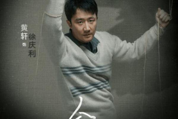 黄轩性格解析:你是否误入五行命理的颠覆误区? 黄轩性格解析:你是否误入五行命理的颠覆误区?