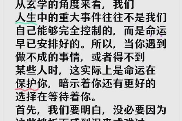 命运密码暗藏玄机,如何通过高人命理改写人生篇章 命运密码暗藏玄机,如何通过高人命理改写人生篇章