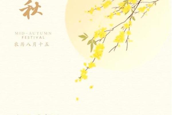 传承与创新：中秋节的现代庆祝方式