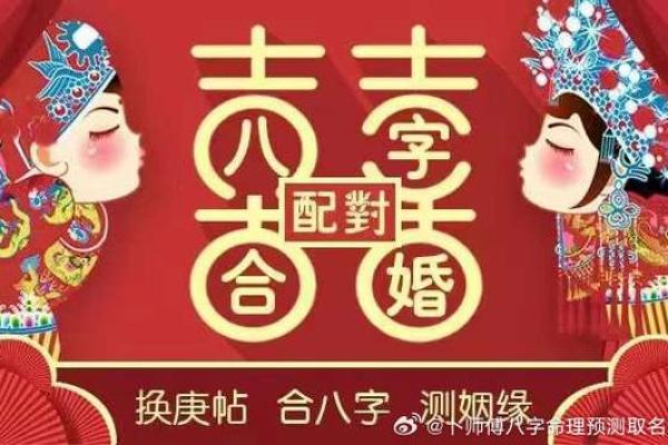 五行格局揭秘:如何通过婚配提升夫妻和谐度? 五行格局揭秘:如何通过婚配提升夫妻和谐度?