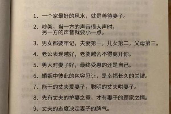 五行格局揭秘:如何通过婚配提升夫妻和谐度? 五行格局揭秘:如何通过婚配提升夫妻和谐度?