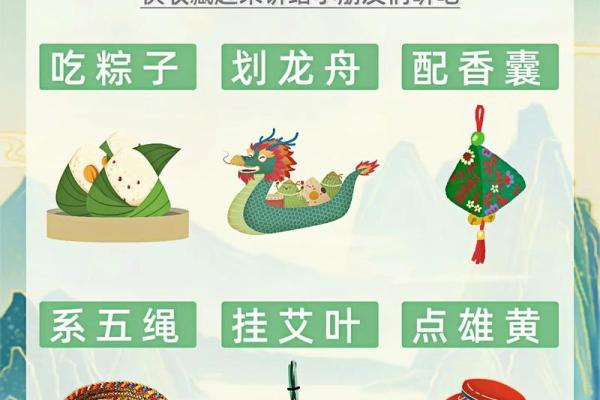 端午节:驱邪除病与包粽子的传统习俗 端午节:驱邪除病与包粽子的传统习俗