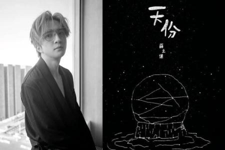 薛之谦婚姻暗藏玄机:如何改变八字命理中的爱情误区