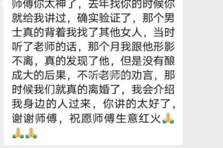你是否误解了二婚八字？命运的反转玄机
