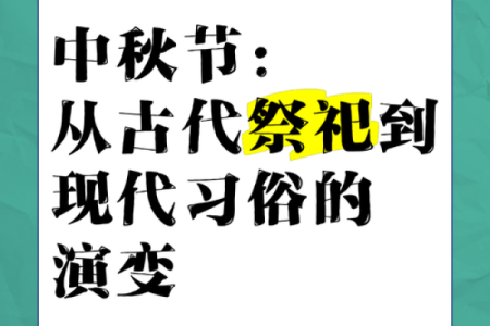 藏历八月节：与天文现象息息相关的祭祀仪式