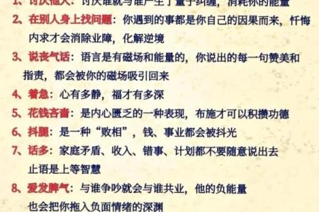 颠覆常规:寡命八字如何改变你的命运轨迹