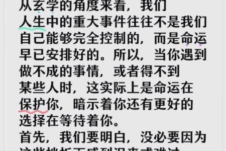 命运密码暗藏玄机，如何通过高人命理改写人生篇章