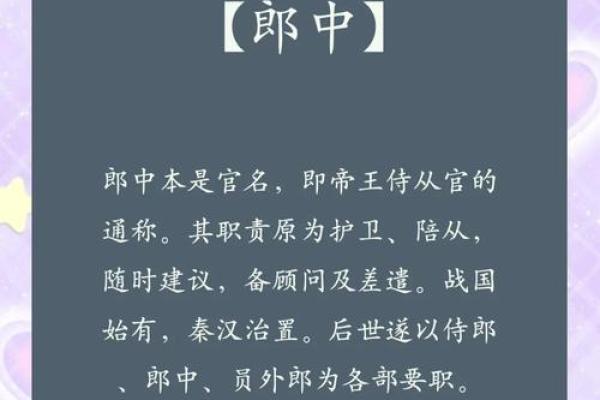 郎字五行格局全解析:揭秘性格特质,如何有效改变格局? 郎字五行格局全解析:揭秘性格特质,如何有效改变格局?