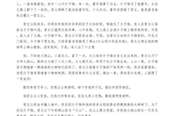 半节日中的天文奇观与人文故事 半节日中的天文奇观与人文故事