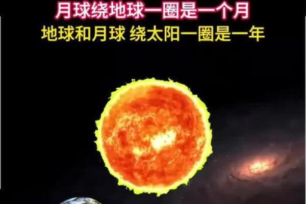 半节日中的天文奇观与人文故事 半节日中的天文奇观与人文故事