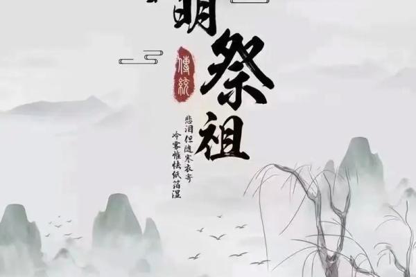清明节的文化符号:为何祭祖与缅怀先人如此重要 清明节的文化符号:为何祭祖与缅怀先人如此重要