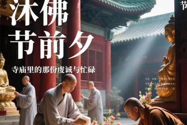 浴佛节背后的宗教文化与民族认同 浴佛节背后的宗教文化与民族认同