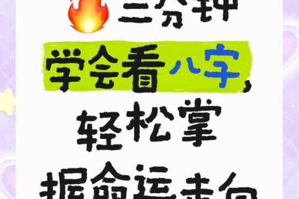 颠覆传统八字命理,你可能忽略的命运密码 颠覆传统八字命理,你可能忽略的命运密码