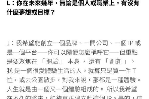 颠覆你的认知:王嘉尔的八字告诉你如何改变人生轨迹 颠覆你的认知:王嘉尔的八字告诉你如何改变人生轨迹
