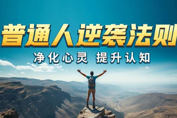 如何改变网络五行格局?解锁社交高手的心智密码 如何改变网络五行格局?解锁社交高手的心智密码