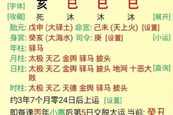 性格解析:丁巳日如何洞察你的五行特质 性格解析:丁巳日如何洞察你的五行特质