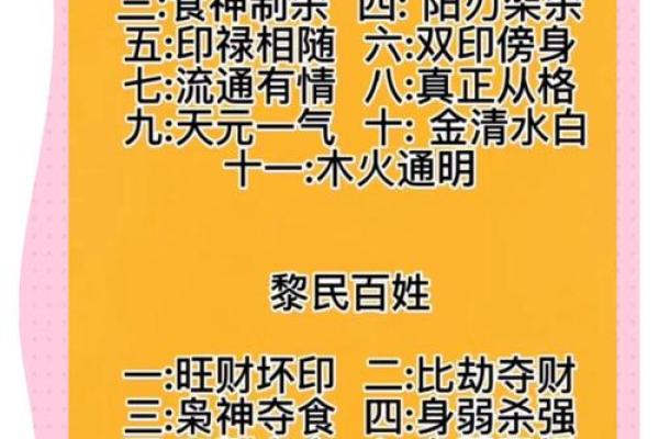 命运密码:八字命理如何揭开人生的神秘面纱 命运密码:八字命理如何揭开人生的神秘面纱