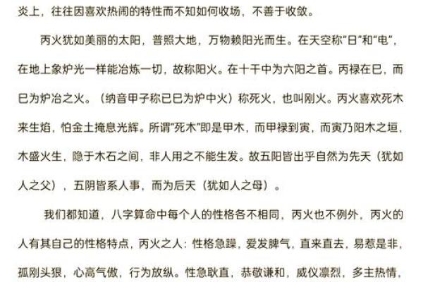 五行格局性格解析:揭开性格背后的命运之谜,你敢看吗? 五行格局性格解析:揭开性格背后的命运之谜,你敢看吗?