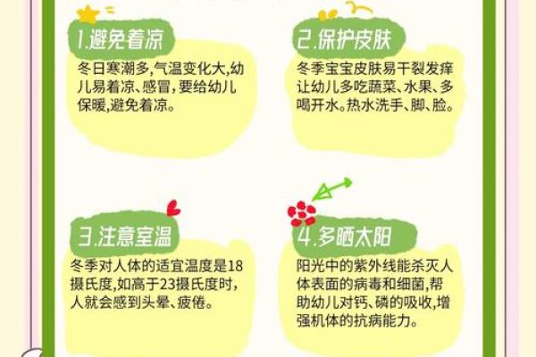立冬来临,看看你知道的那些冬季养生小贴士 立冬来临,看看你知道的那些冬季养生小贴士