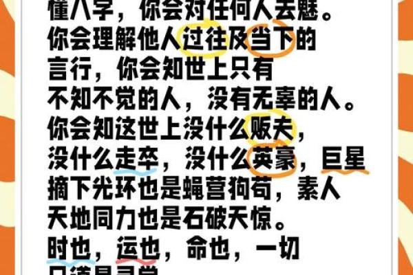 辛辰命理背后的命运密码，你真的懂了吗？