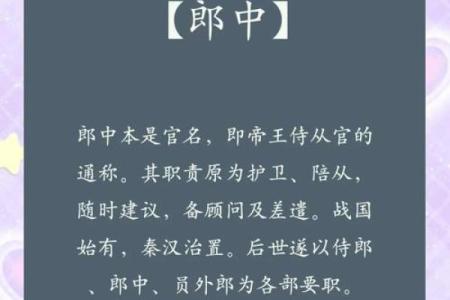 郎字五行格局全解析:揭秘性格特质,如何有效改变格局?