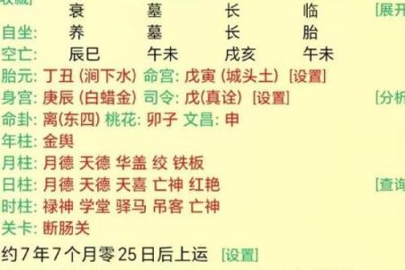 庚戍年八字的暗藏玄机,命运反而能从此改写